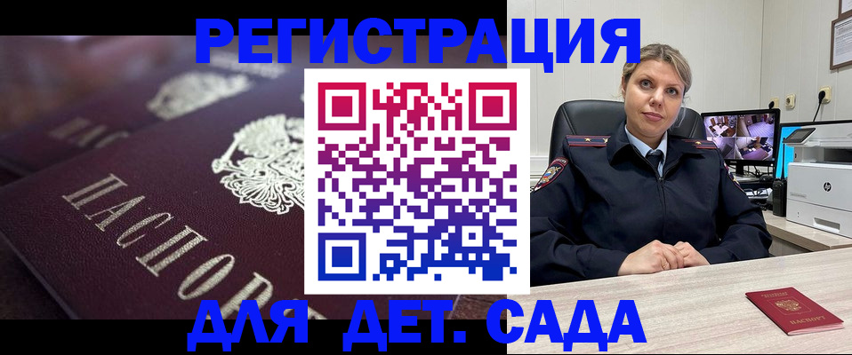 регистрация для дет. сада в Лодейном Поле